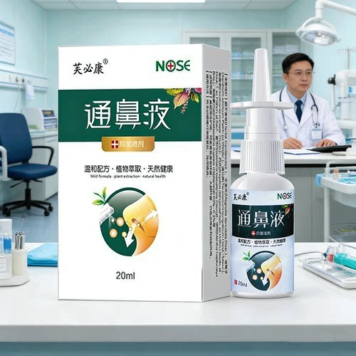 苗家正品通濞液专用苍鹅不食草片不通气