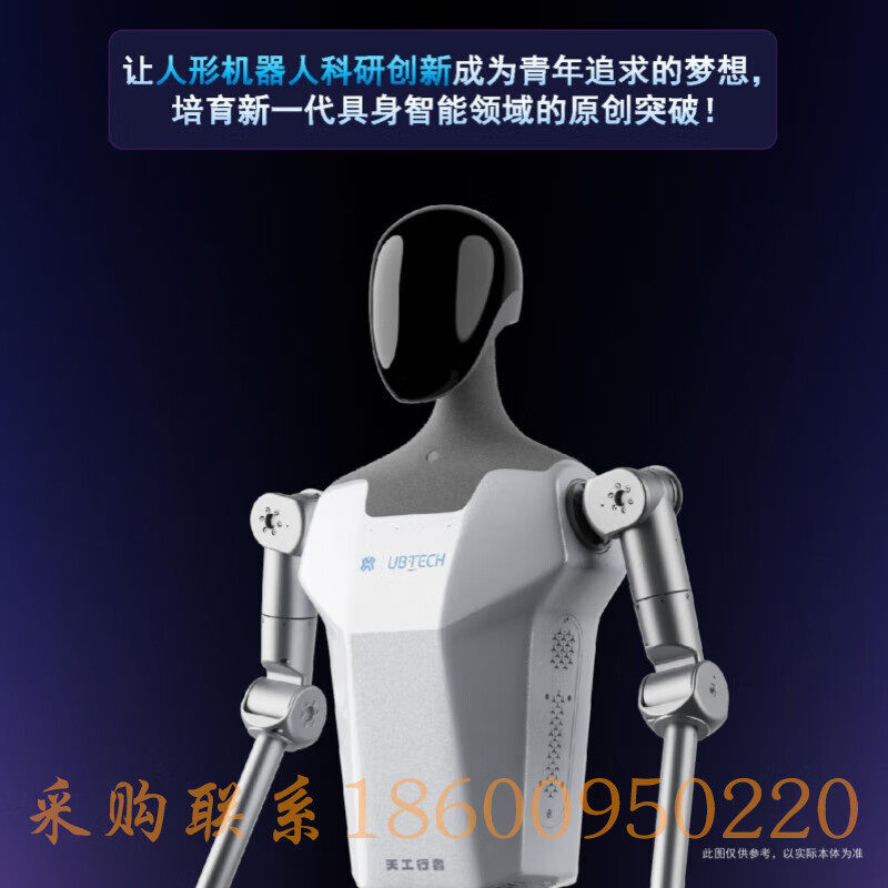AI教育科研人形机器人保姆人工智能教学高校实验展厅表演出租