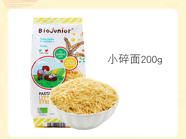 意大利进口碧欧奇儿童有机意面200g/袋装蔬菜碎面造型面意大利面