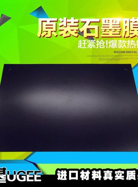 友基原装石墨膜手绘板配件石墨