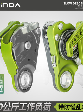 欣达防慌乱手控stop下降器攀登速降装备高空作业保护器绳索缓降器