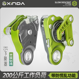 欣达防慌乱手控stop下降器攀登速降装 备高空作业保护器绳索缓降器