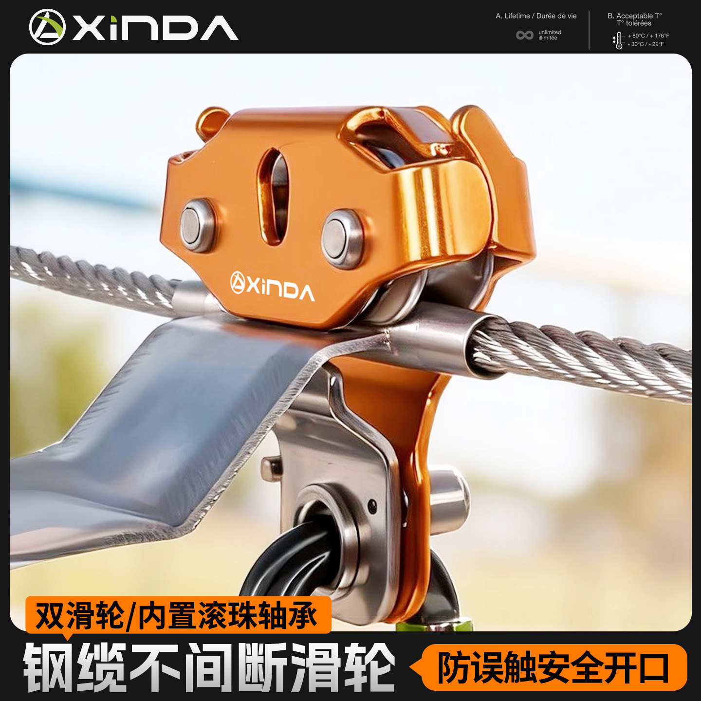 欣达钢缆绳专用不间断双滑轮滑索丛林穿越横渡溜索景区游乐装备