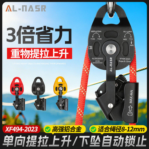 AL-NASR/阿尔纳斯滑轮提拉滑轮器