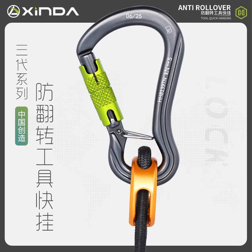 欣达三代系列铝合金防翻转工具快挂扣自动锁止连接快挂