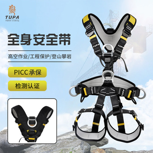 拓攀高空作业全身安全带