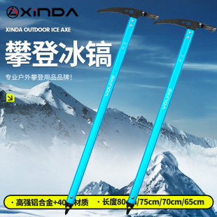 户外登山镐攀冰斧攀岩冰镐冰斧攀冰器材冰锤行走镐