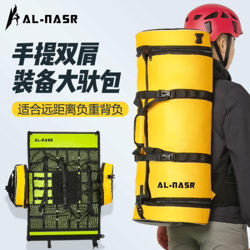 AL-NASR/阿尔纳斯装备驼包