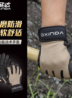 欣达/Xinda户外索降手套训练专用绳降攀岩防滑耐磨多功能户外手套