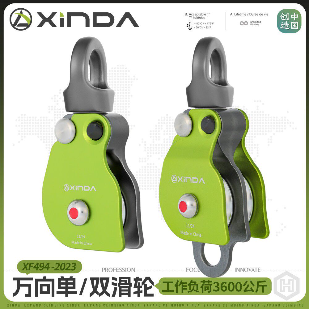 欣达三代万向滑轮旋转环绳索防打结万向节侧板单双滑轮登山攀岩