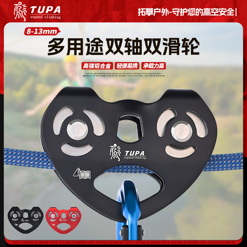 心型双轴承滑轮组索道滑轮高空运输设备吊运横渡钢缆滑轮丛林飞跃