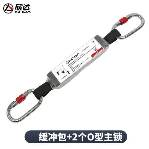 欣达防坠落缓冲带缓冲包减震带扁带户外登山攀岩保护器攀岩装备