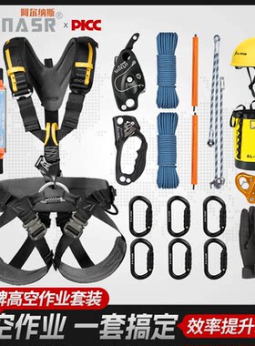 阿尔纳斯户外下降器盾牌防慌乱手控stop速降高空作业保护器缓降