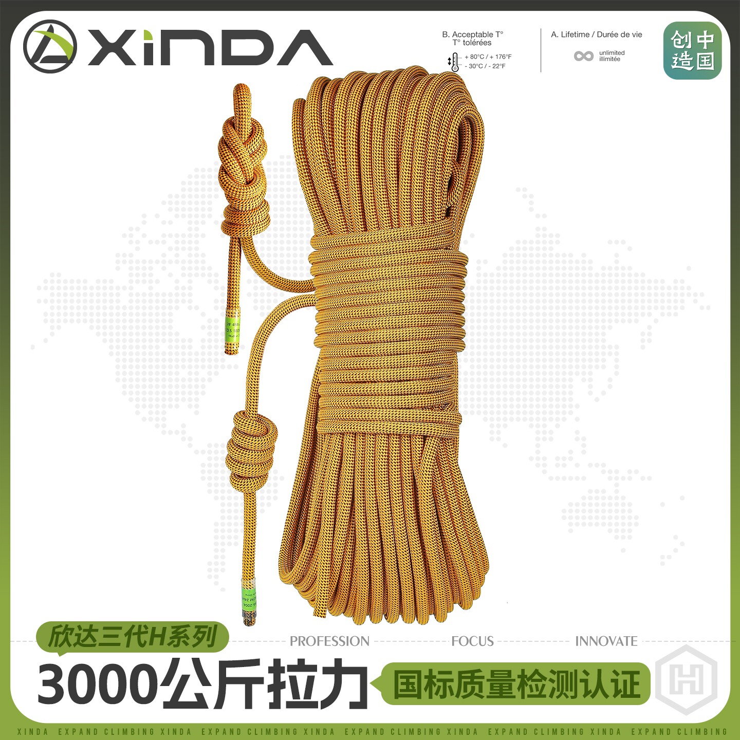 欣达户外登山攀岩静力绳主绳速降救援安全绳高空作业绳子耐磨绳索