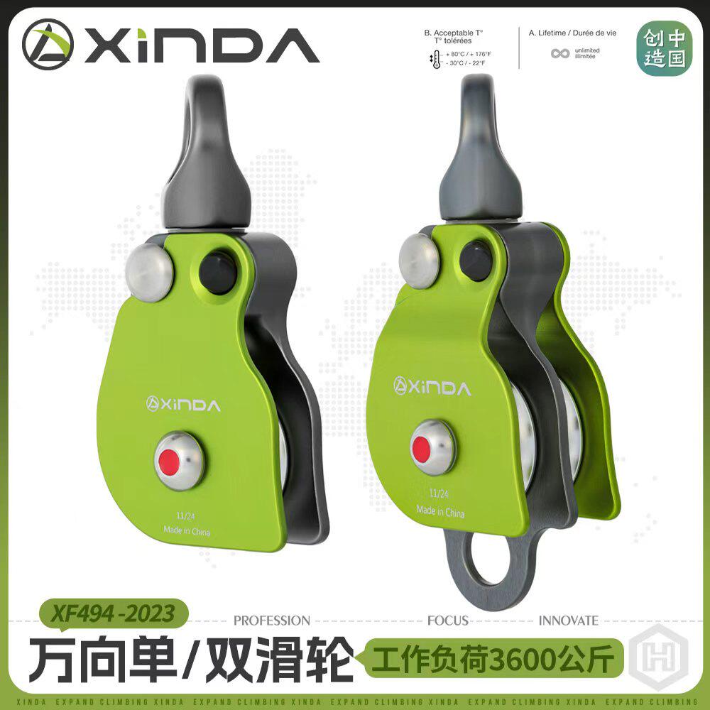 欣达三代万向滑轮旋转环绳索防打结万向节侧板单双滑轮登山攀岩