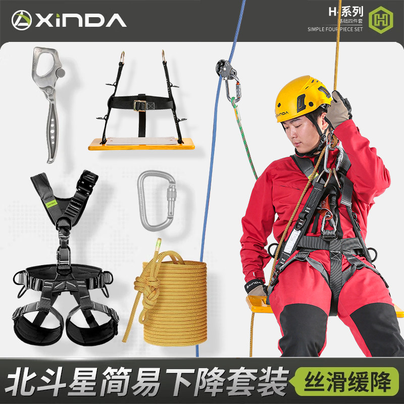 欣达北斗星高空作业座板套装蜘蛛人防坠落全套装备安全绳下降套装,户外/登山/野营/旅行用品,绳索,淘宝优惠券,粉丝福利购,淘宝优惠卷