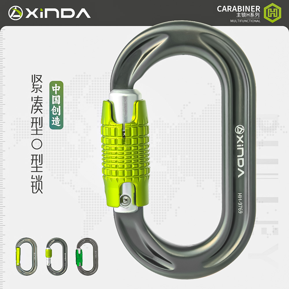 Xinda/欣达O型三段自动锁