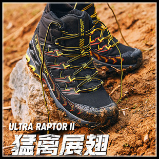 Raptor猛禽户外中帮防水轻量化越野减震徒步鞋 Ultra LASPORTIVA