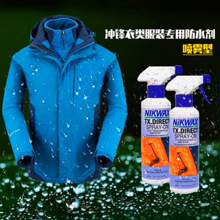 英国NIKWAX正品 硬壳GTX防泼水层修复喷雾剂带喷头DWR 571冲锋衣裤