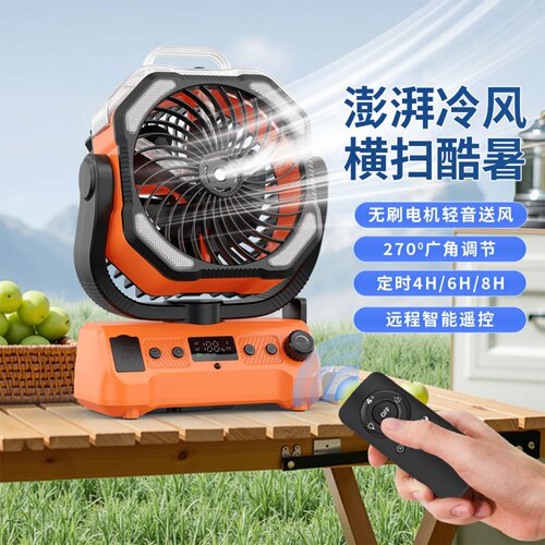 户外便携充电摇头静音大容量风扇
