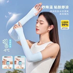 徒步飞钓防晒冰袖夏季男女通用防紫外线降温冰丝开车用防晒黑袖套