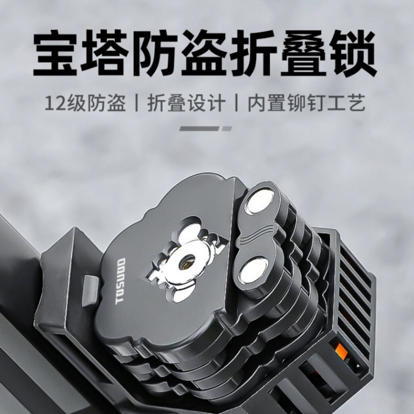 便携抗剪防盗折叠电动自行车锁链