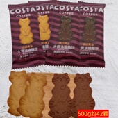 COSTA大黄油猫酪饼原味咖啡味散装 订婚结婚喜事饼办公室休闲零食