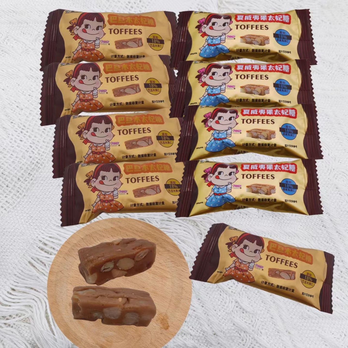 不二家鲜牛奶夏威夷果巴旦木花生太妃糖婚庆结婚喜事节日糖果