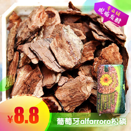 葡萄牙alfarroro松鳞专业级脱脂发酵松树皮兰花基质透气打磨圆滑