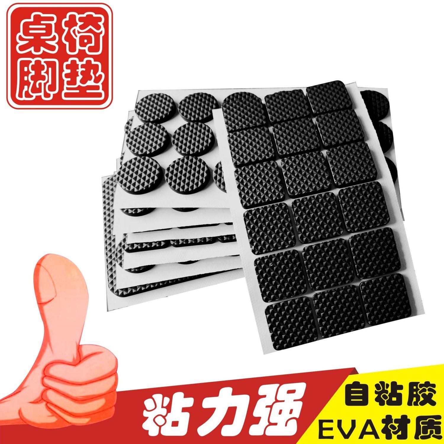 硅胶沙发脚垫桌子防滑固定器家具静音神器床脚椅子防移动桌脚垫片