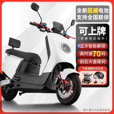 新款72v智能电动摩托车高速大功率电动车外卖长跑王60v踏板电瓶车