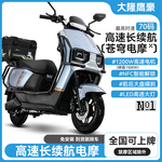新款苍穹高速72v电动摩托车60v成人踏板外卖电瓶车长跑王智能电摩