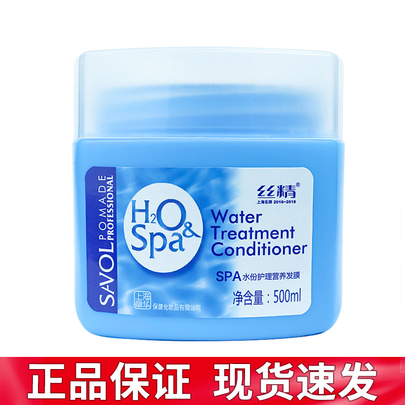 【国货之光】章华丝精发膜营养SPA干枯焗油膏护发素女男专用国货