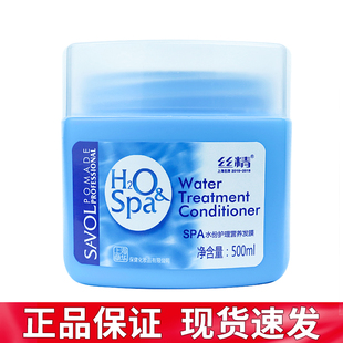 【国货之光】章华丝精发膜营养SPA干枯焗油膏护发素女男专用国货