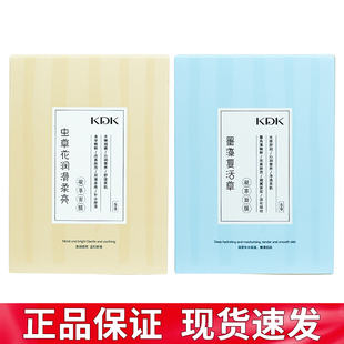KDK虫草花冻干面膜舒缓免洗睡眠涂抹补水保湿 复活草 国货之光