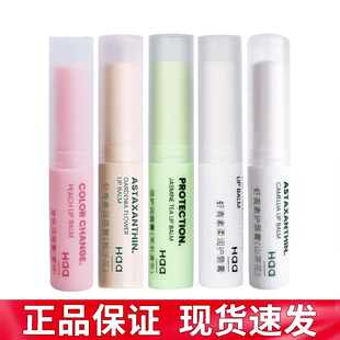 【国货之光】Haa唇膏虾青素精华润唇膏护唇棒口油防干裂淡化唇纹