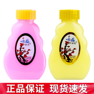 【国货之光】宫灯咏梅奶液面霜雪花膏润肤乳液男女老牌正品护肤品