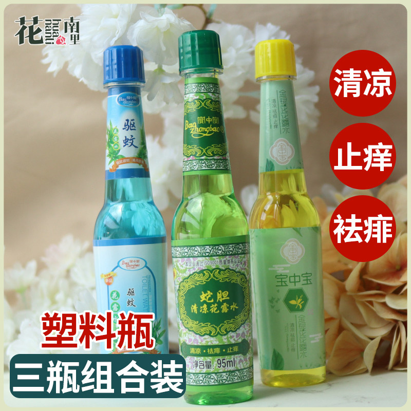 宝中宝蛇胆金银花驱蚊花露水清香型长效防蚊祛去痱止痒喷雾蚊不叮