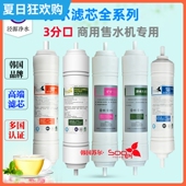 苏尔滤芯3分接口韩式 11寸PP棉后置活性炭T33麦饭石矿化弱碱售水机