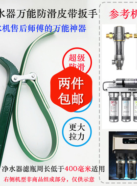 净水器扳手换净水器滤芯工具拆卸搬手滤瓶扳手