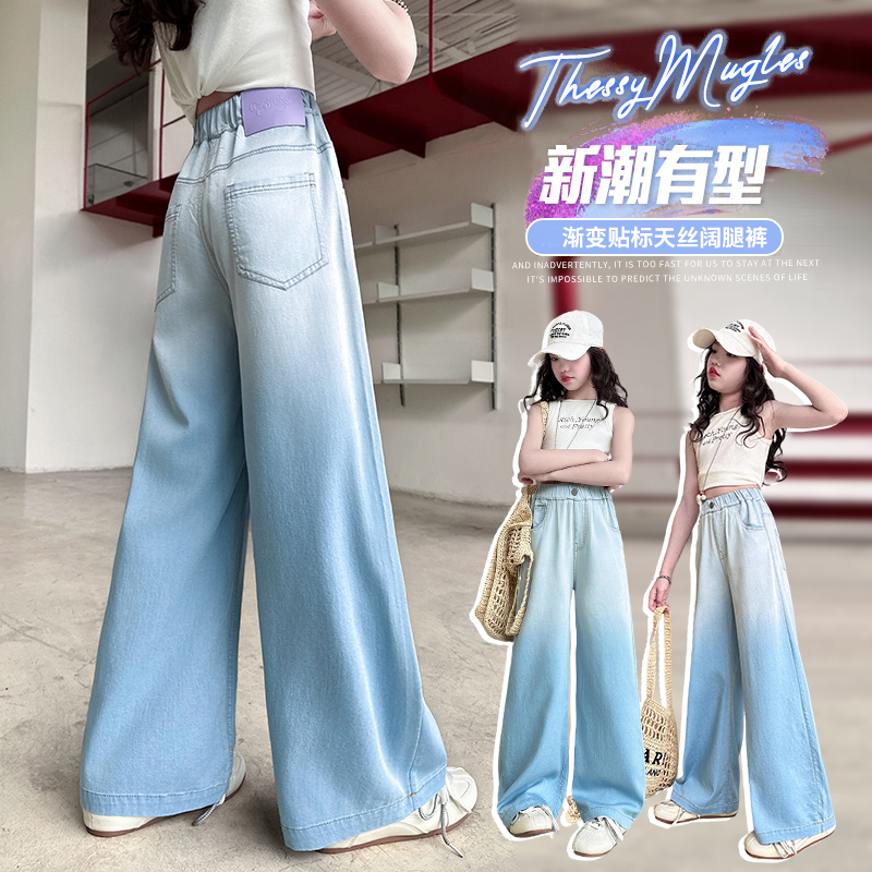 女童夏季长裤渐变阔腿天丝牛仔裤