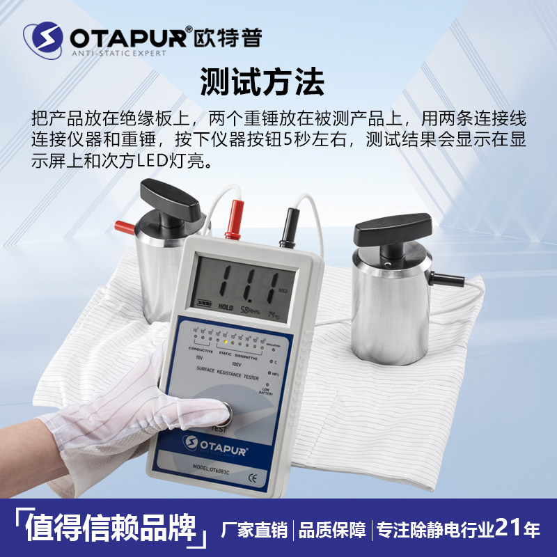 OT6083C数显重锤表面电阻测试仪 数显表面电阻测试仪 测量仪