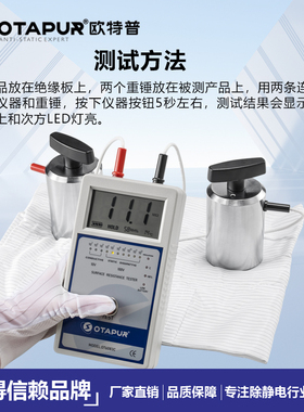 OT6083C数显重锤表面电阻测试仪 数显表面电阻测试仪 测量仪
