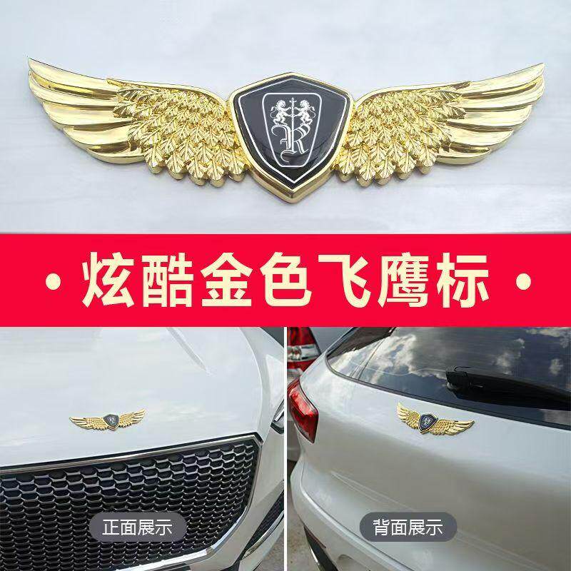 引擎盖前标志汽车车标