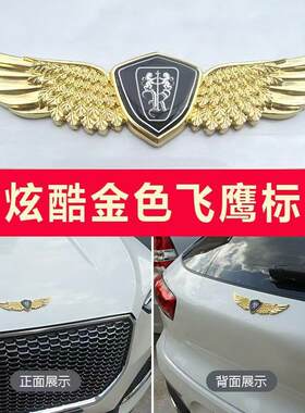 引擎盖前标志汽车车标