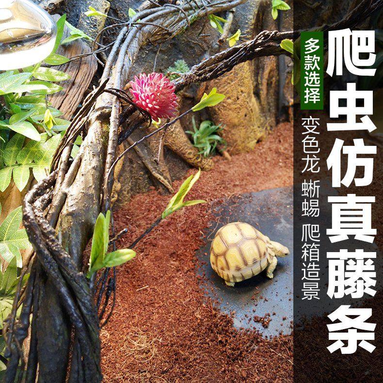 爬箱造景仿真藤条造景