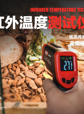 温枪 外贸手持远红外激光爬宠温度测试仪 养爬常备 实用性强