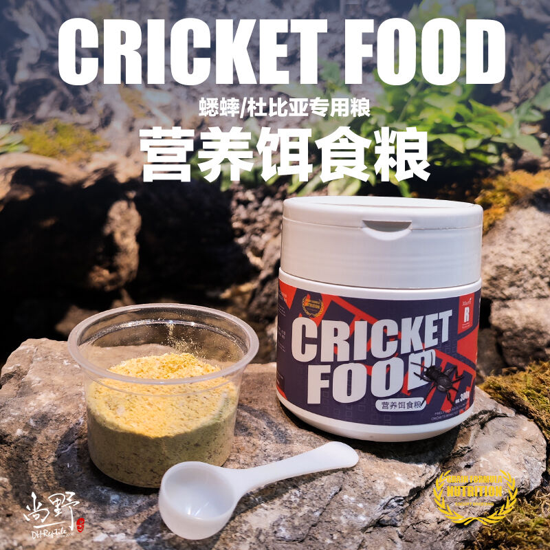 自用营养昆虫粮白蛐蛐油葫芦杜比亚大麦虫面包虫饲料蟋蟀专用精粮