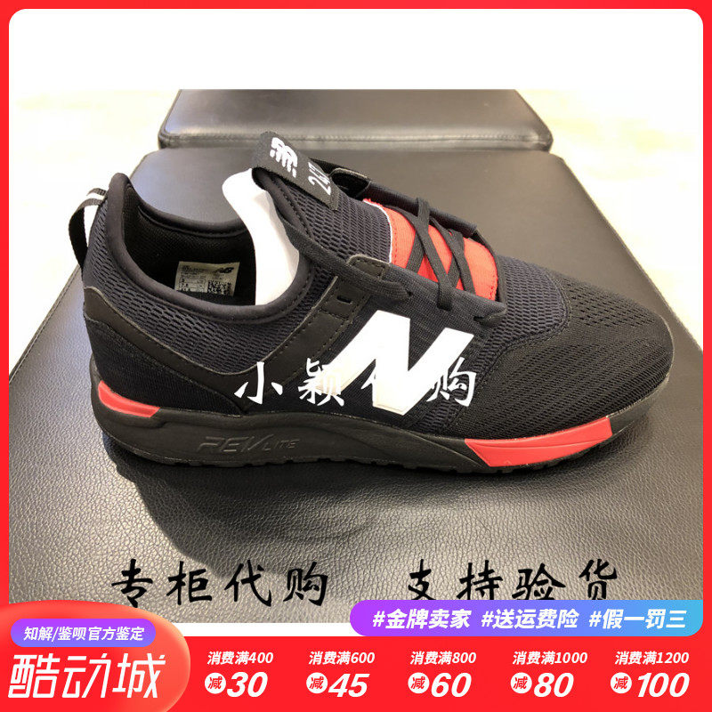 NB/NEW BALANCE男鞋女鞋复古休闲鞋运动鞋MRL247BC