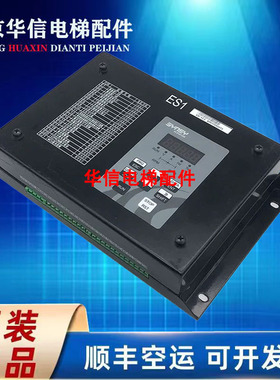 SYNEY ES1 V2.2 西尼扶梯 安全监控板 电梯配件 SYNEY ES1 V2.0